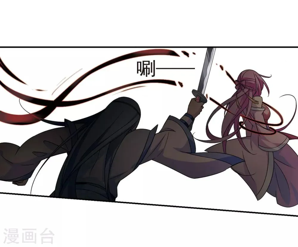 第130话 他是我的人2 第10页