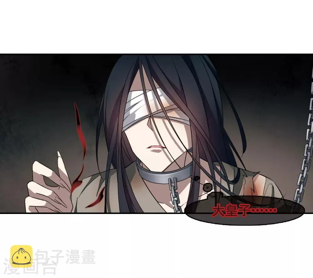 第130话 他是我的人2 第15页