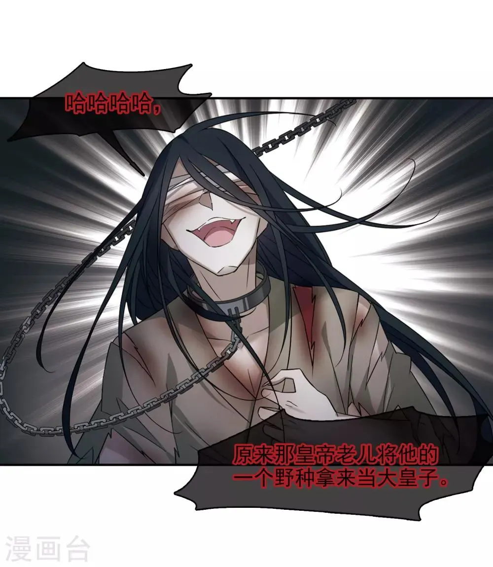 第130话 他是我的人2 第19页