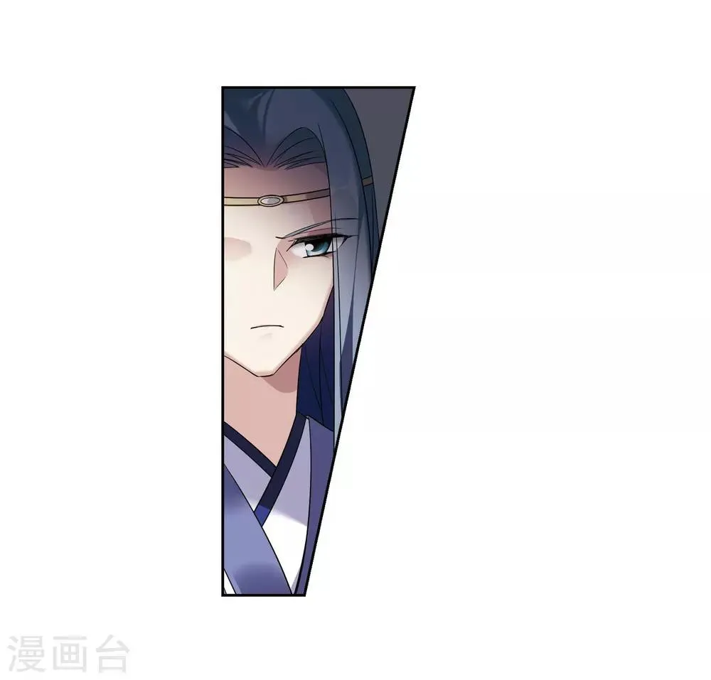 第130话 他是我的人2 第20页