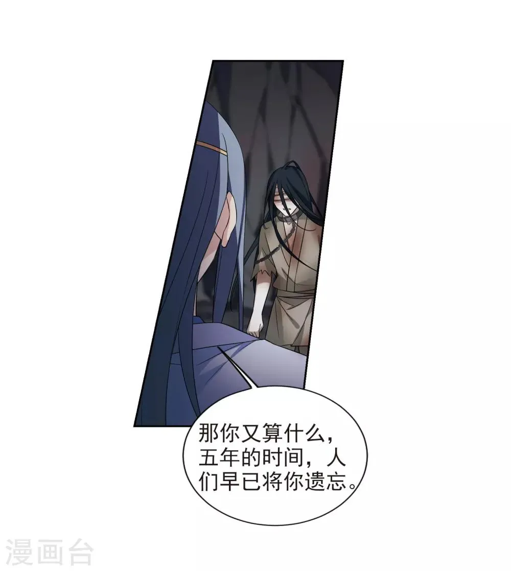 第130话 他是我的人2 第21页