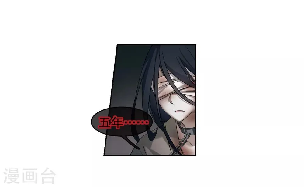 第130话 他是我的人2 第22页