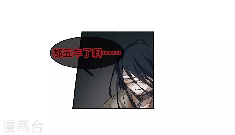 第130话 他是我的人2 第23页