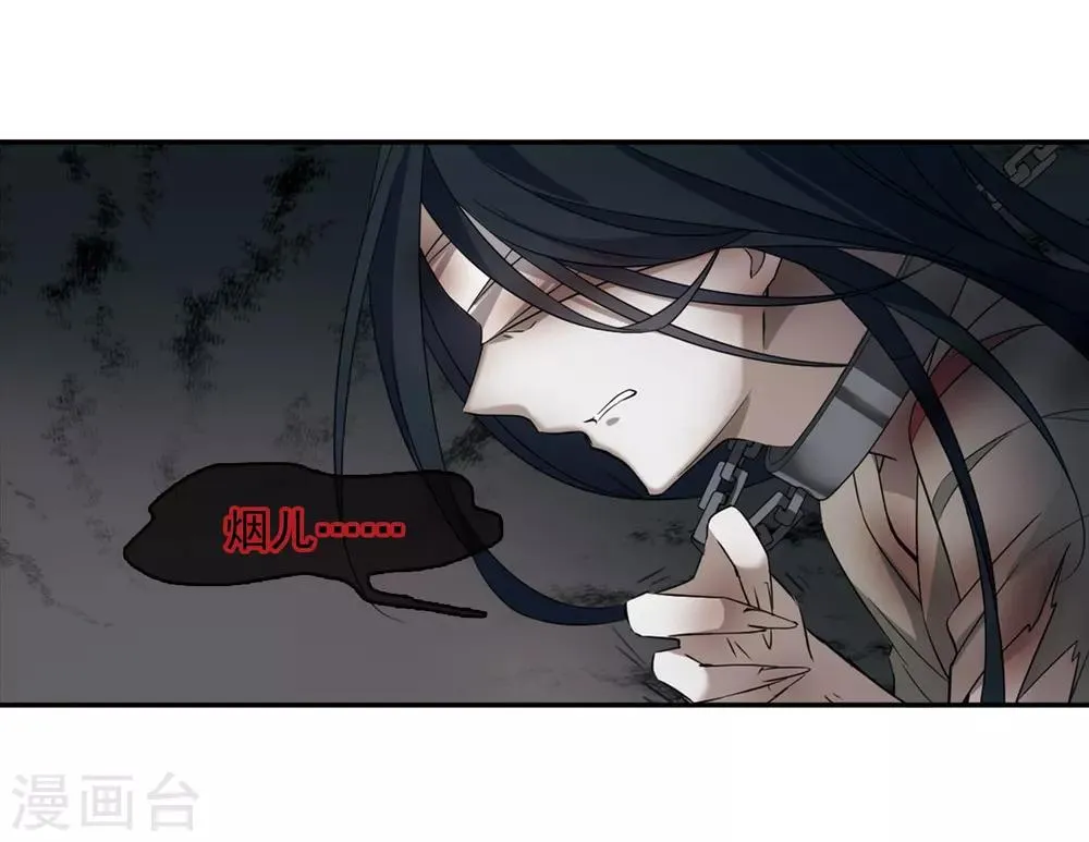第130话 他是我的人2 第26页