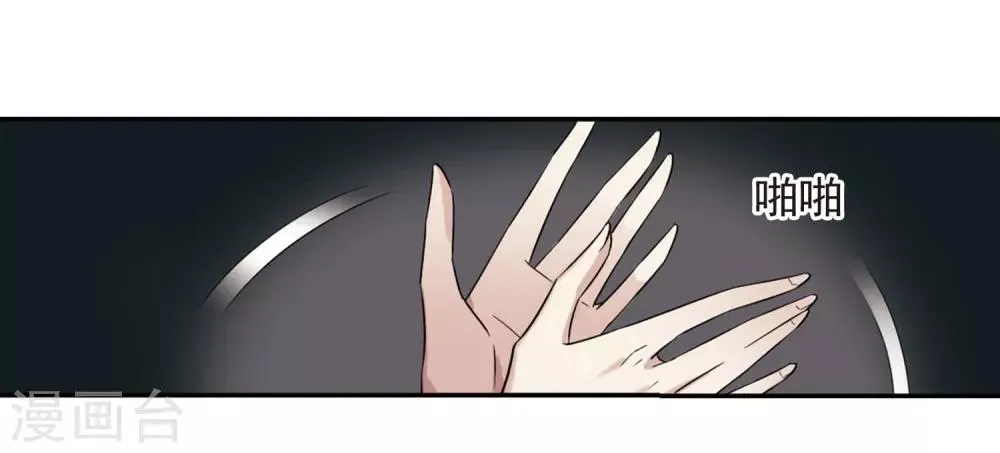 第130话 他是我的人2 第27页