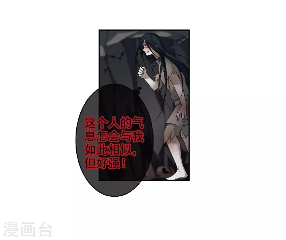 第130话 他是我的人2 第30页