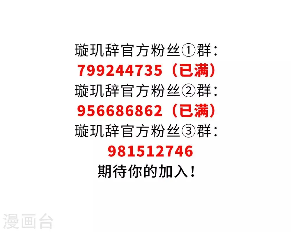第130话 他是我的人2 第32页