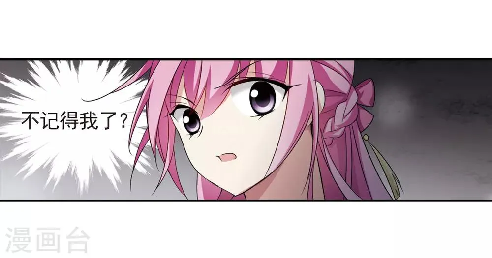 第131话 他是我的人3 第5页