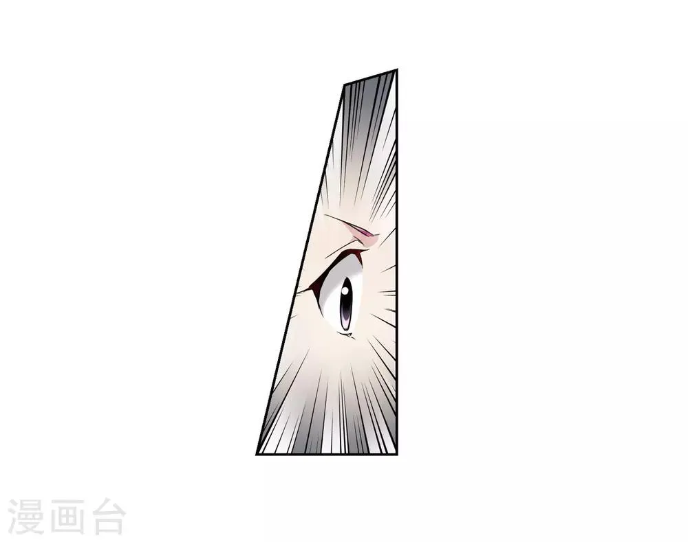 第131话 他是我的人3 第8页