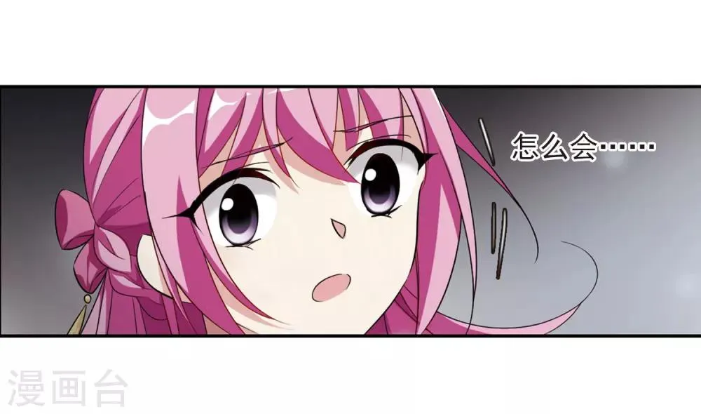 第131话 他是我的人3 第11页