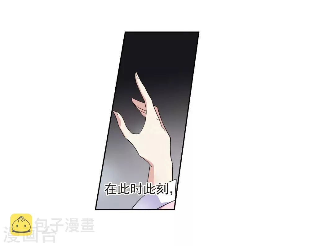 第131话 他是我的人3 第14页
