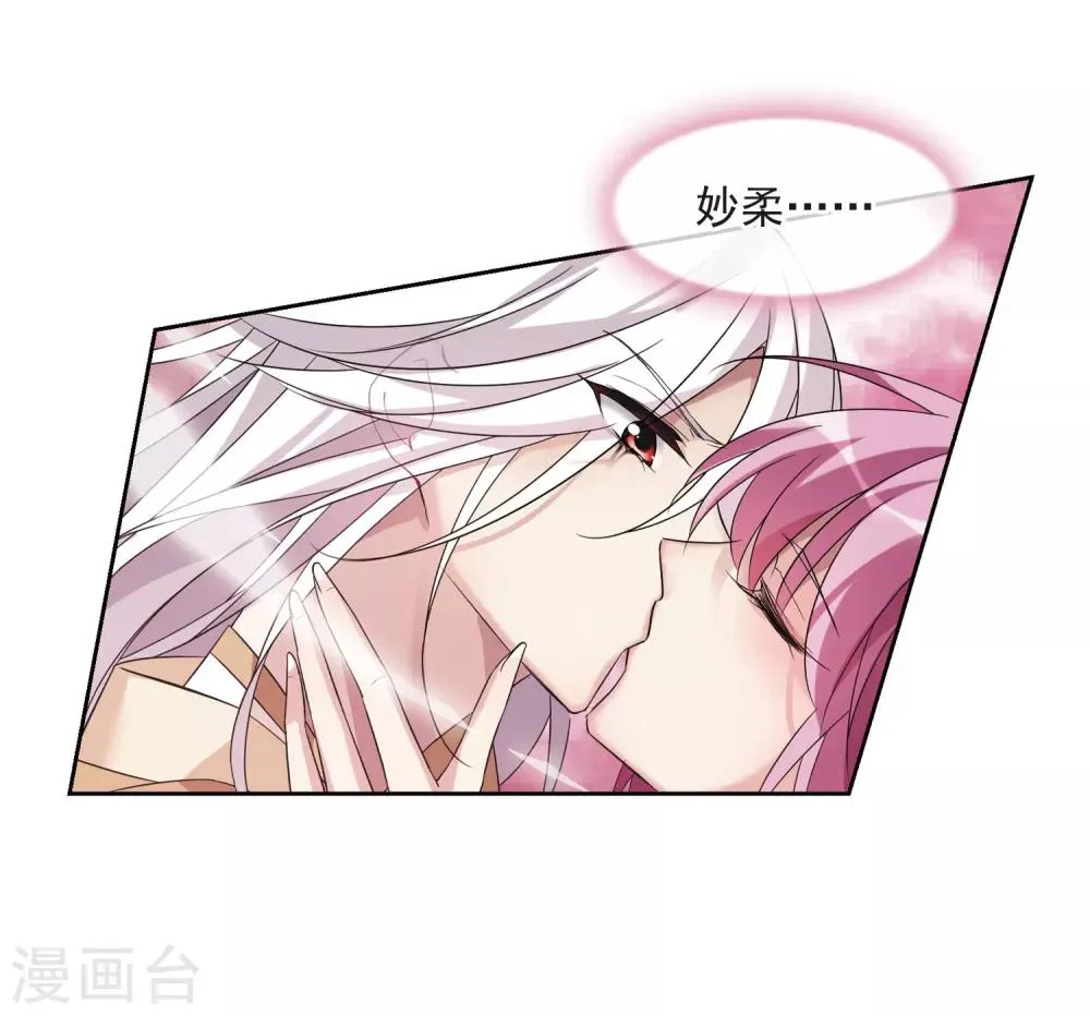 第131话 他是我的人3 第21页