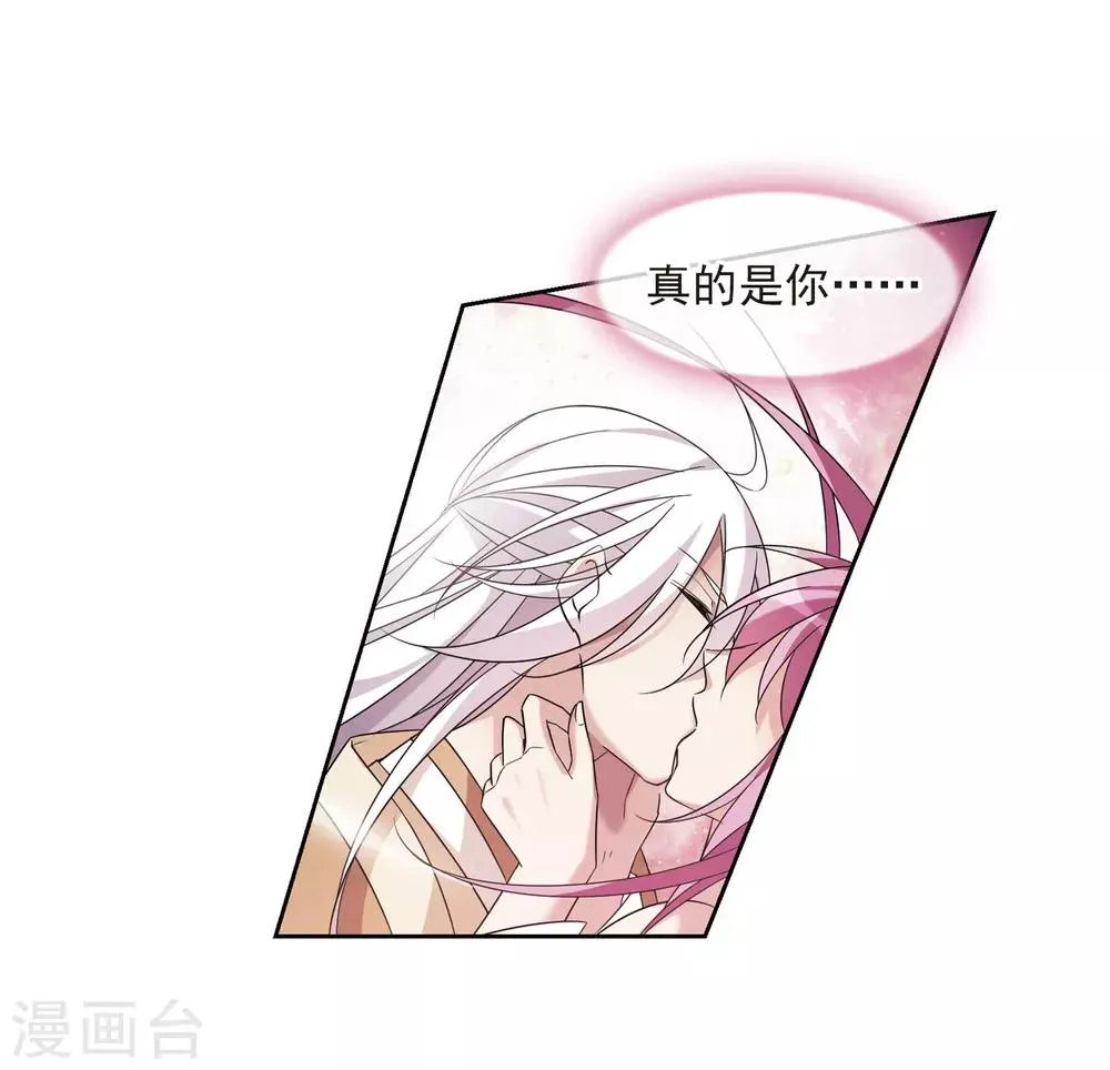 第131话 他是我的人3 第22页