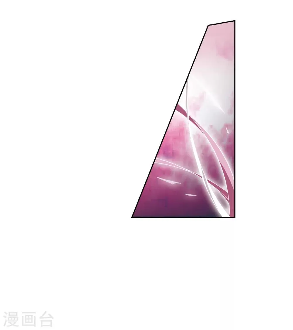 第131话 他是我的人3 第23页
