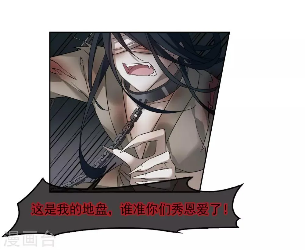 第131话 他是我的人3 第29页
