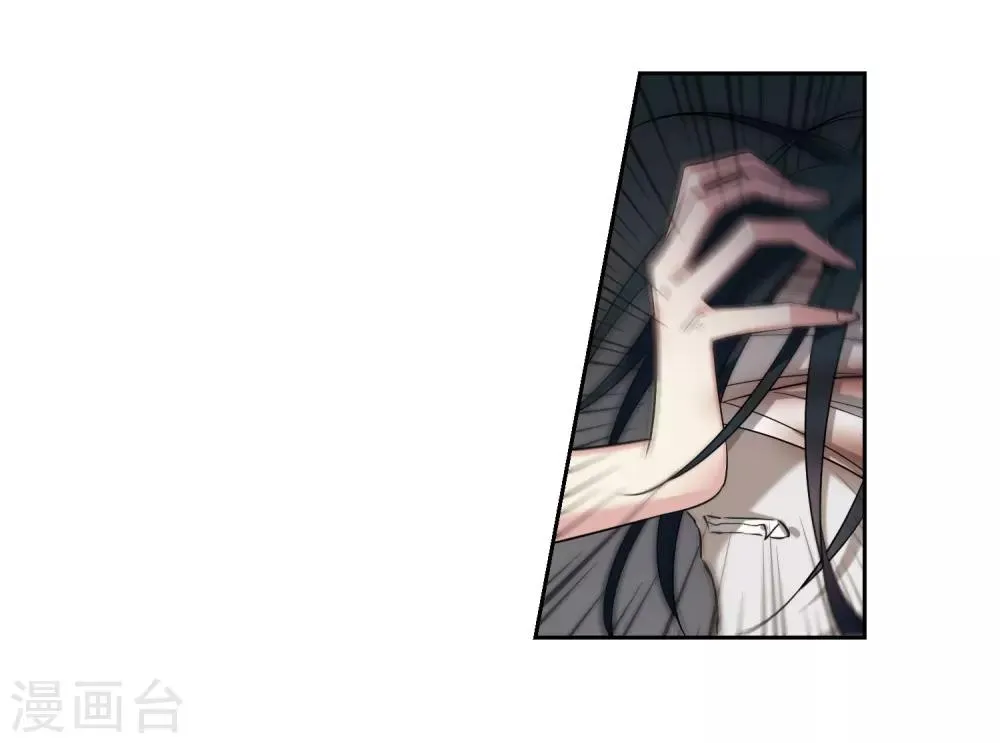 第131话 他是我的人3 第30页