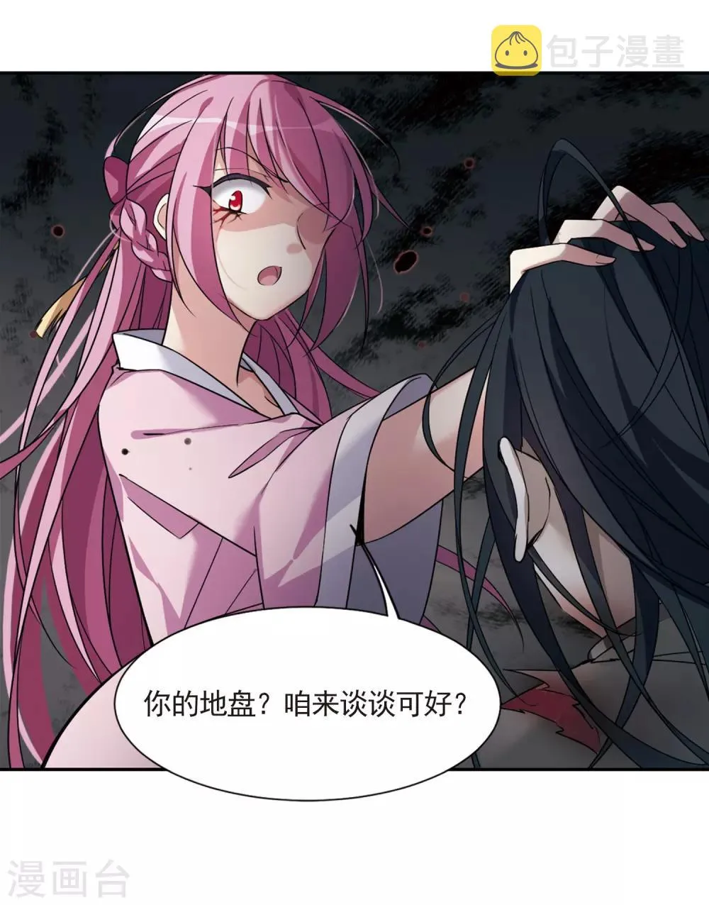 第131话 他是我的人3 第31页