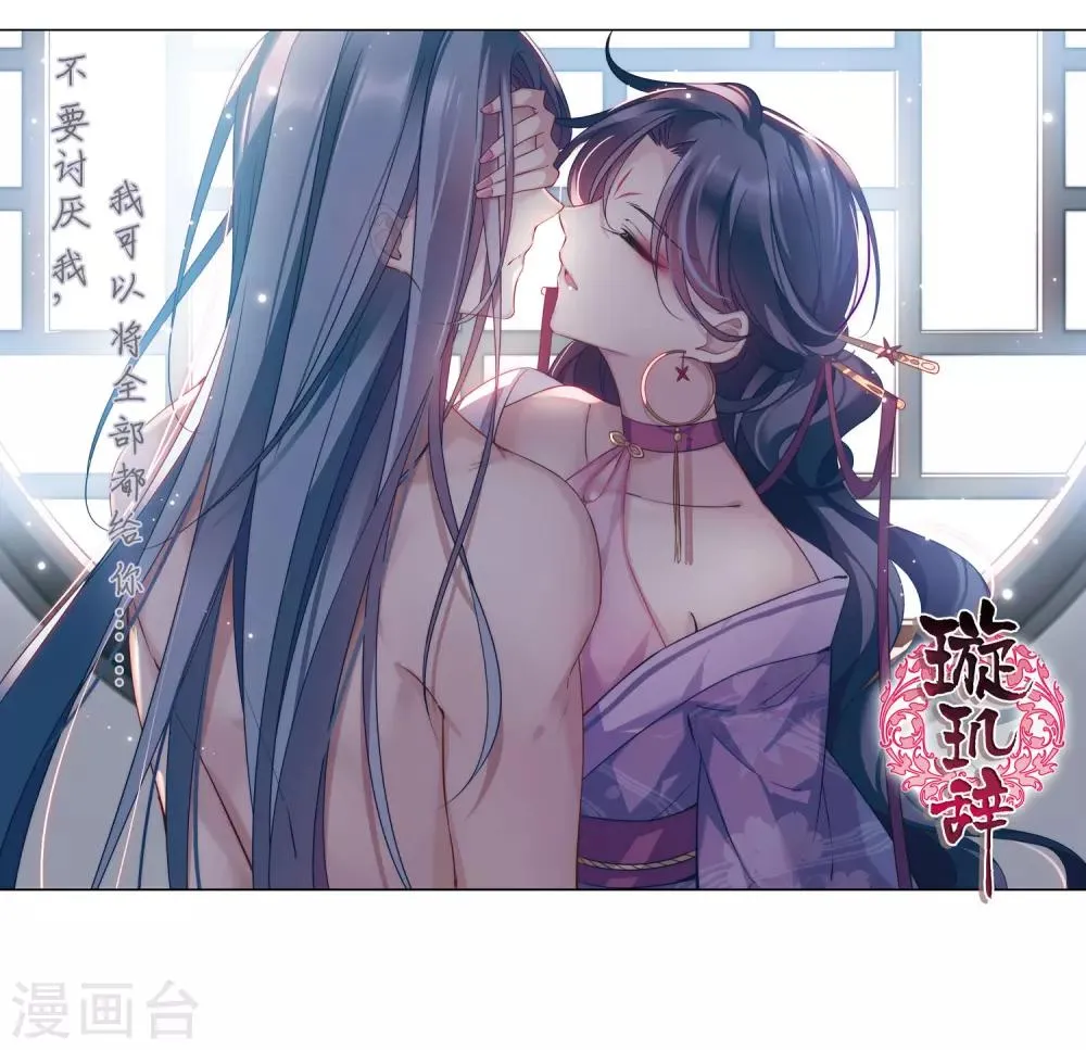 第132话 我会很温柔的1 第2页