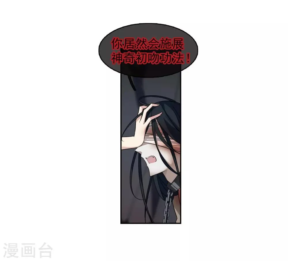 第132话 我会很温柔的1 第3页