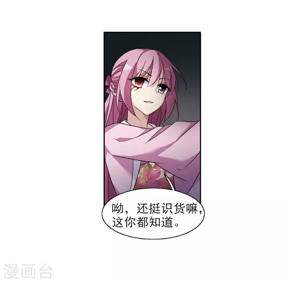 第132话 我会很温柔的1 第4页