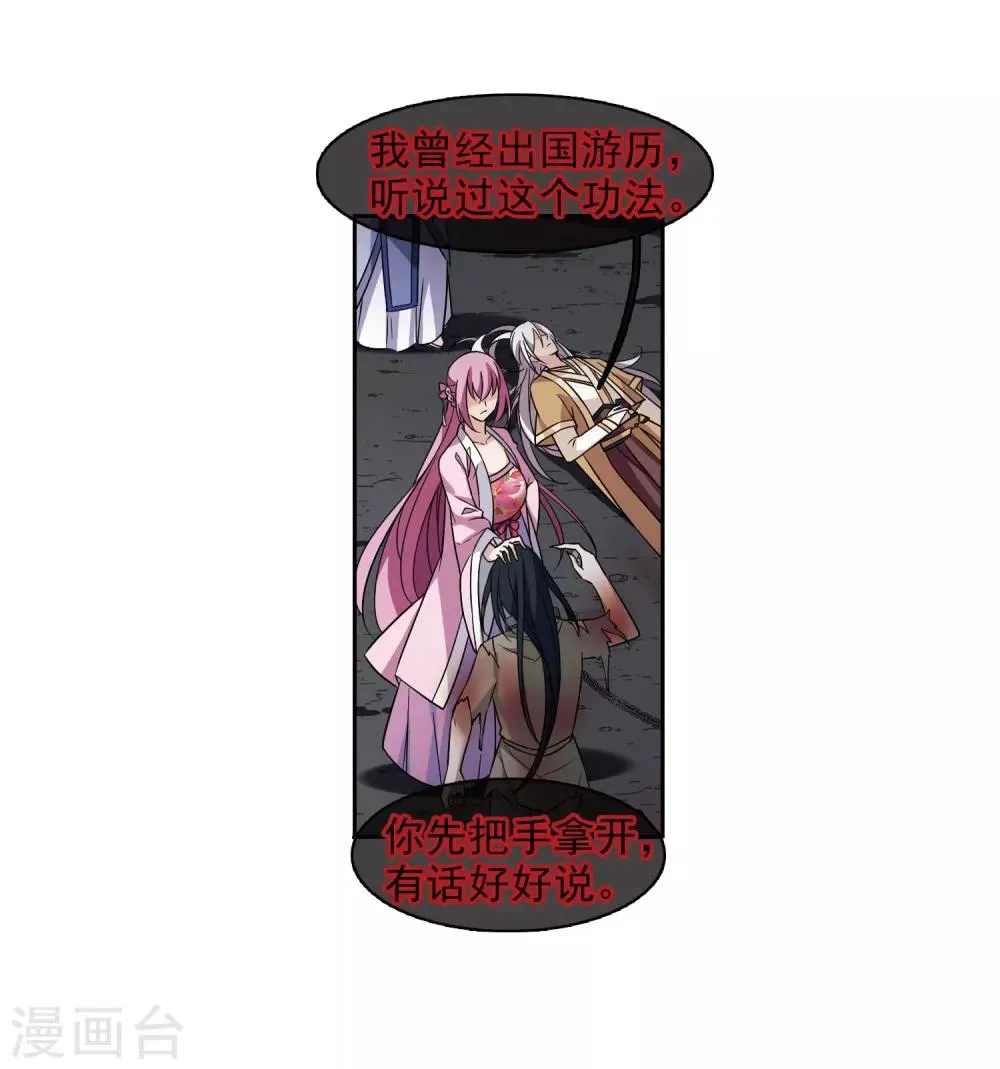 第132话 我会很温柔的1 第5页
