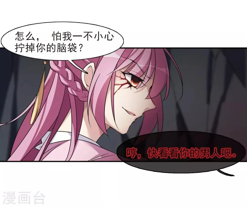 第132话 我会很温柔的1 第6页