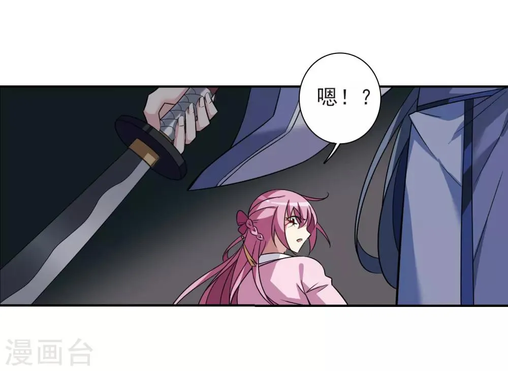 第132话 我会很温柔的1 第7页