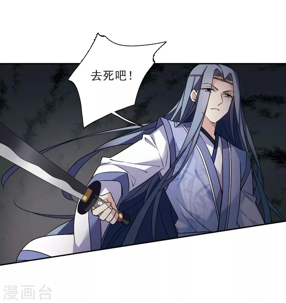 第132话 我会很温柔的1 第8页