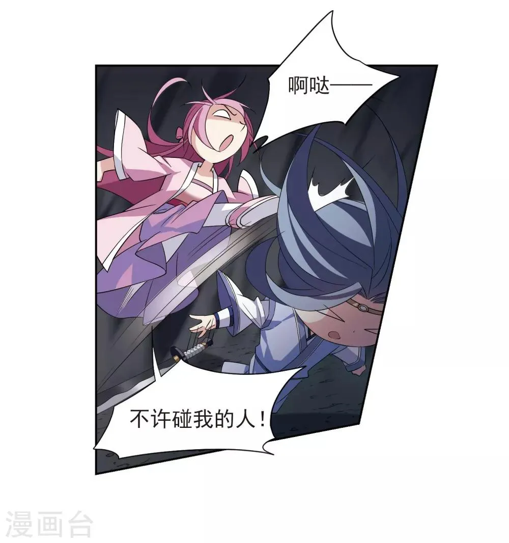 第132话 我会很温柔的1 第11页