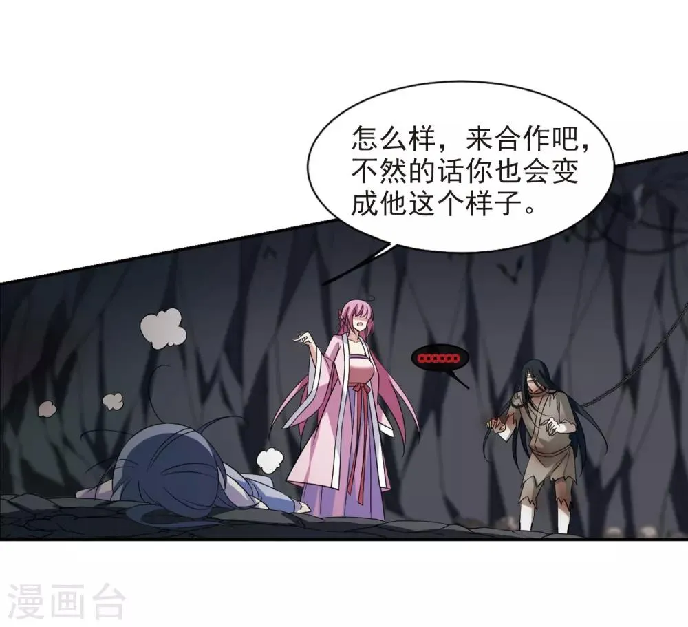 第132话 我会很温柔的1 第13页