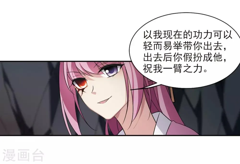 第132话 我会很温柔的1 第14页