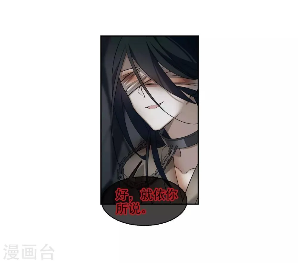 第132话 我会很温柔的1 第15页