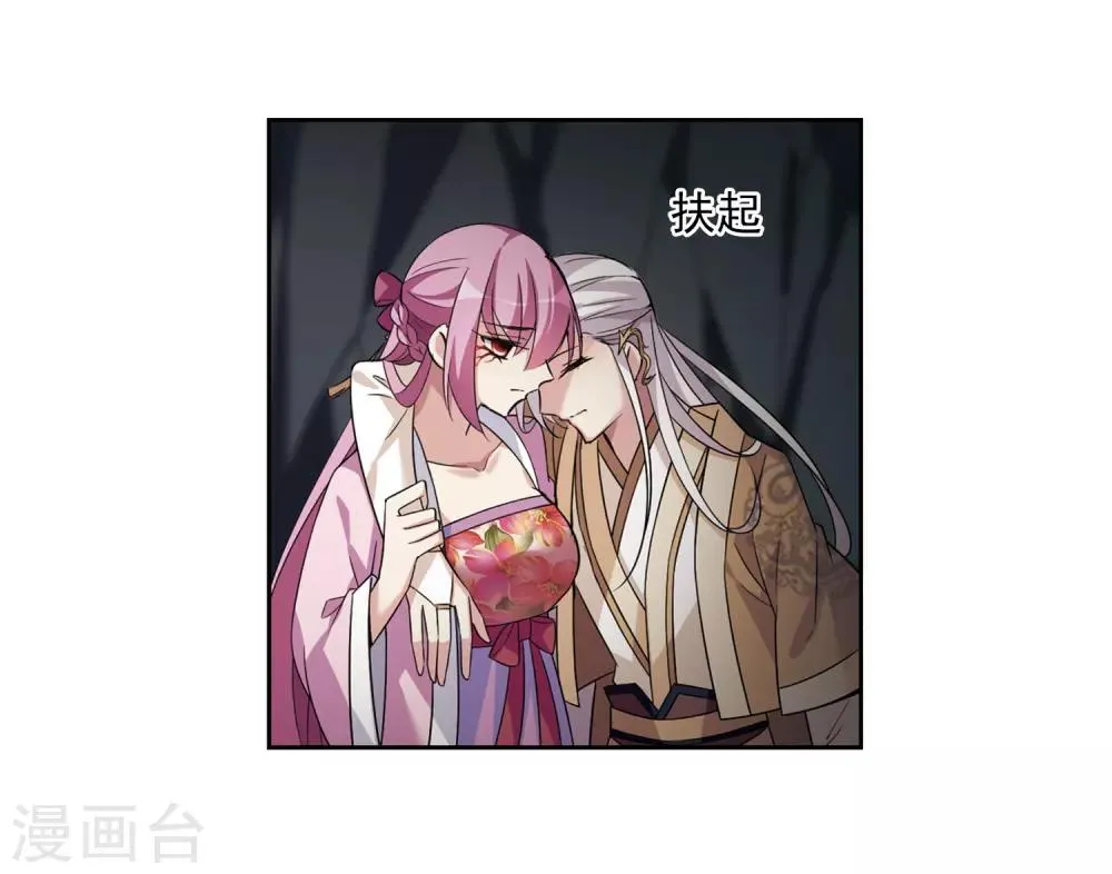 第132话 我会很温柔的1 第16页