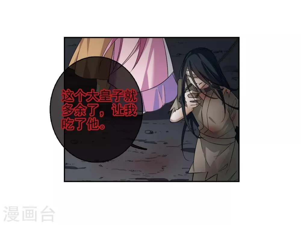 第132话 我会很温柔的1 第17页