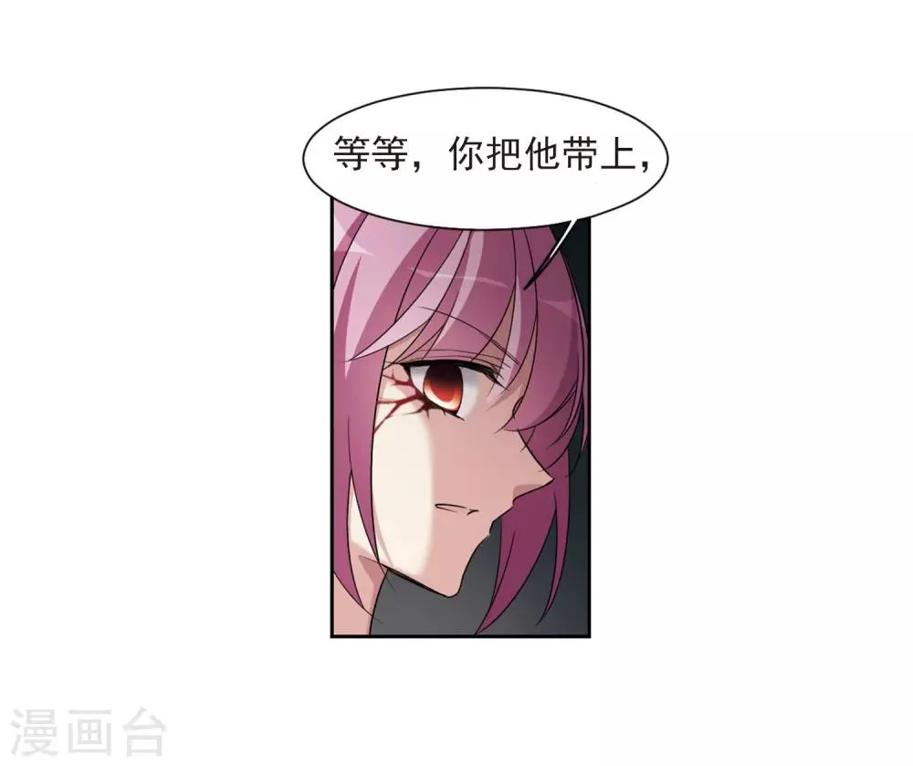 第132话 我会很温柔的1 第18页
