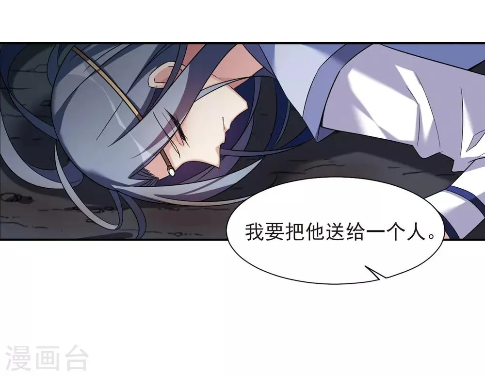 第132话 我会很温柔的1 第19页