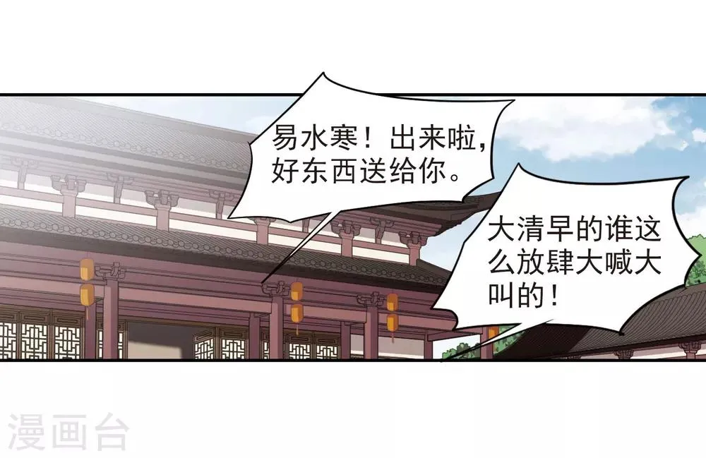 第132话 我会很温柔的1 第20页