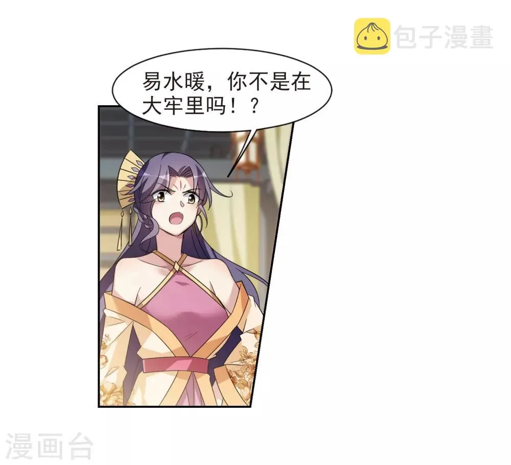 第132话 我会很温柔的1 第21页