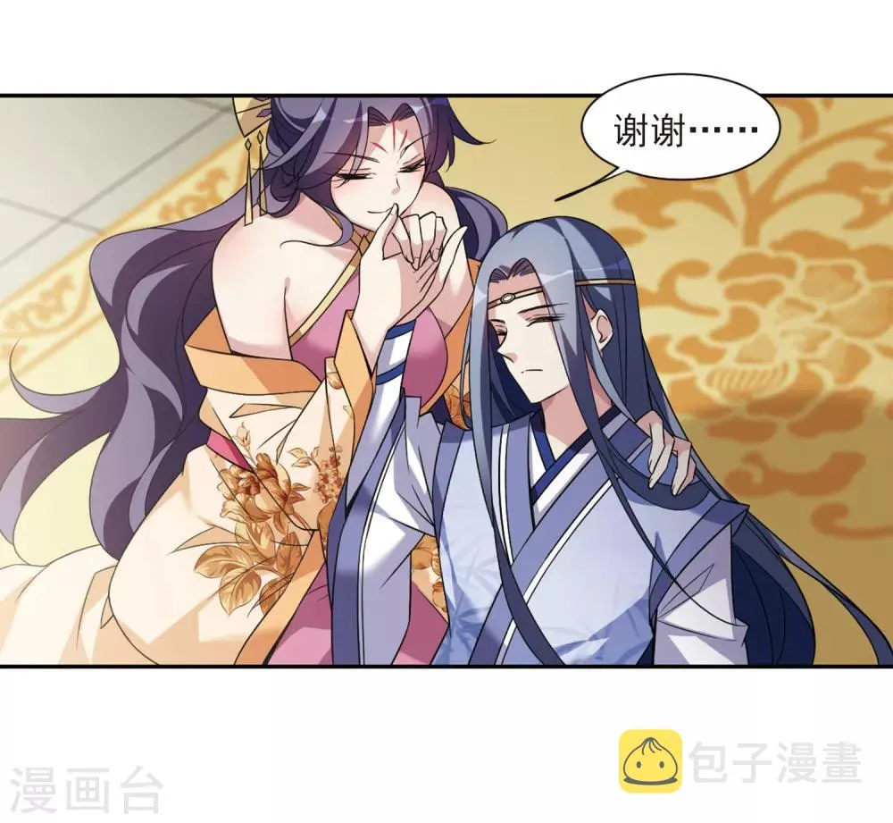 第132话 我会很温柔的1 第28页