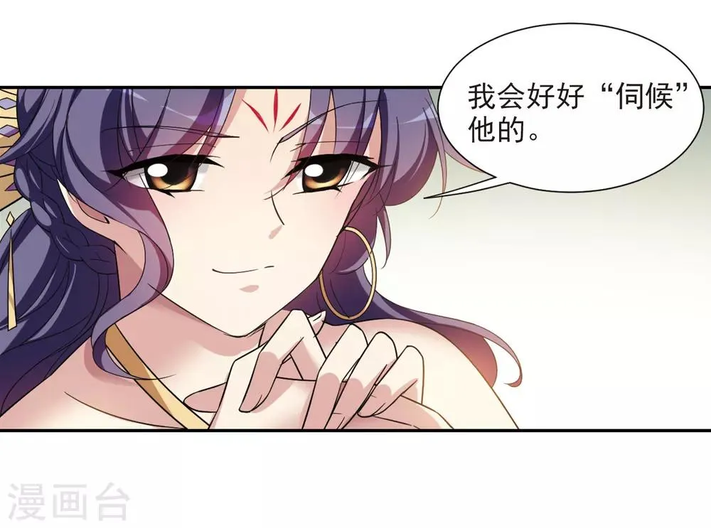 第132话 我会很温柔的1 第29页