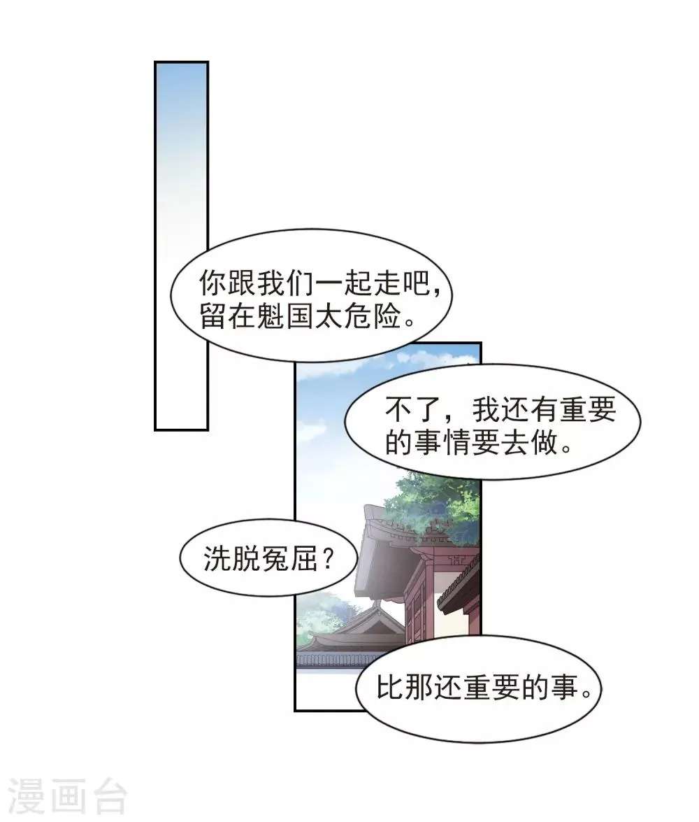第132话 我会很温柔的1 第32页