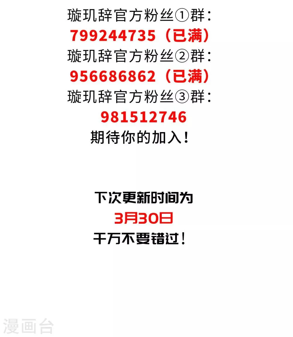 第132话 我会很温柔的1 第34页