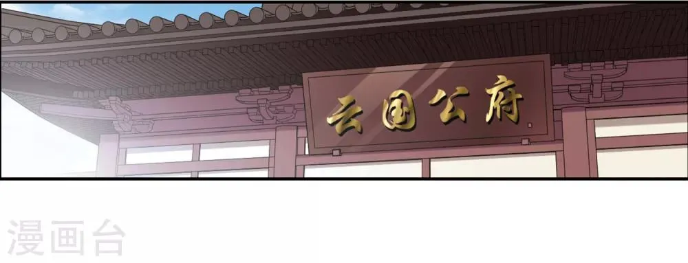 第133话 我会很温柔的2 第2页