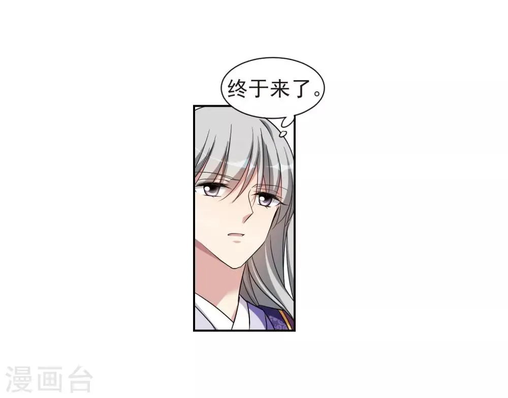 第133话 我会很温柔的2 第4页