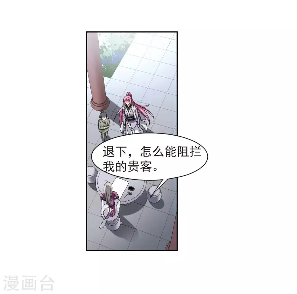 第133话 我会很温柔的2 第5页