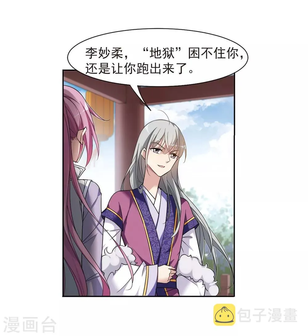 第133话 我会很温柔的2 第6页