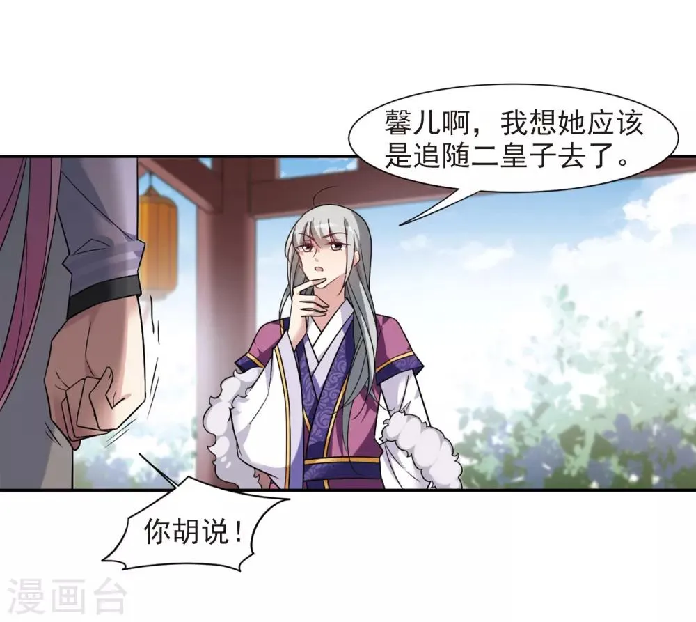 第133话 我会很温柔的2 第8页