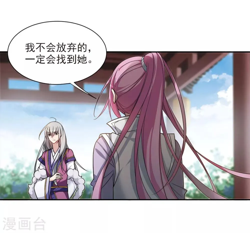 第133话 我会很温柔的2 第12页