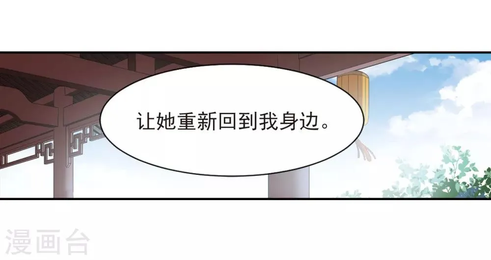 第133话 我会很温柔的2 第13页