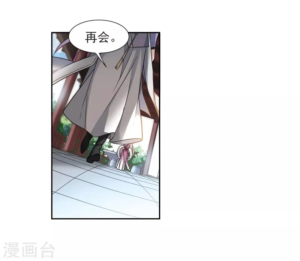 第133话 我会很温柔的2 第14页